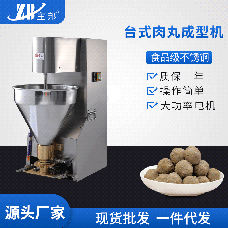 肉丸成型機(jī)、打漿機(jī)系列