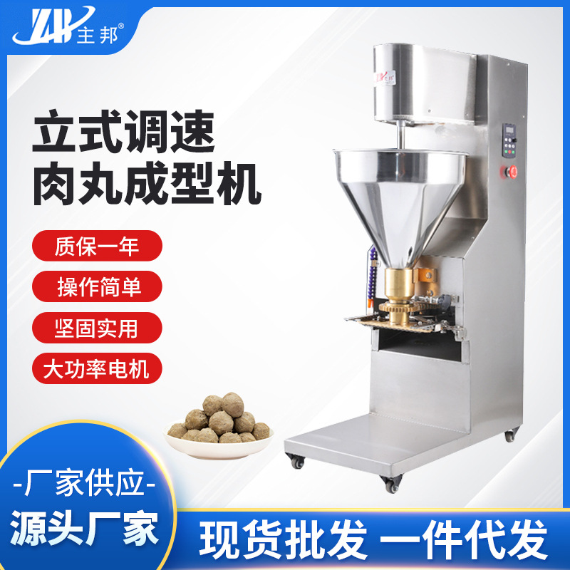 肉丸成型機(jī)、打漿機(jī)系列
