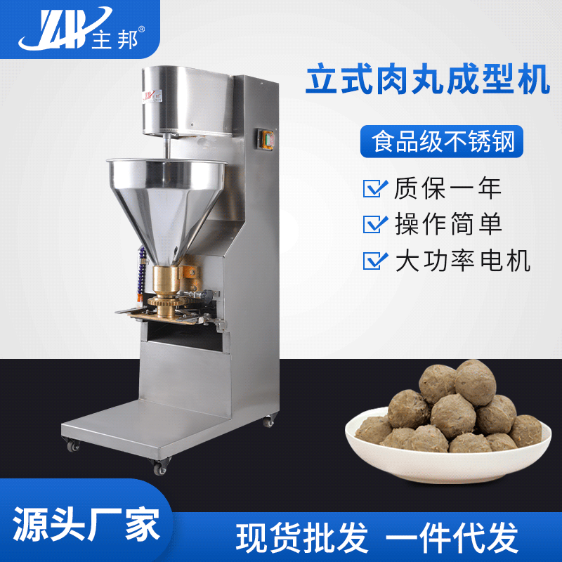 肉丸成型機(jī)、打漿機(jī)系列